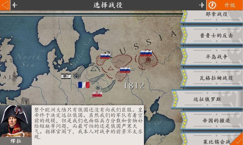 欧陆战争4拿破仑无限勋章