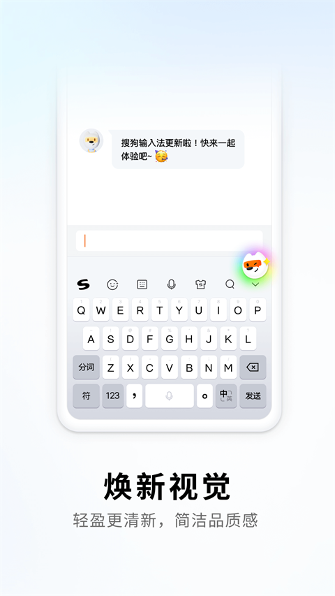 搜狗输入法三星版