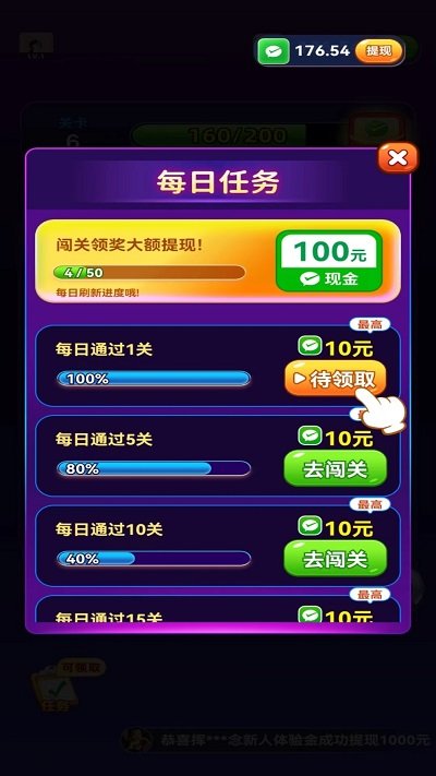 消消富翁正版