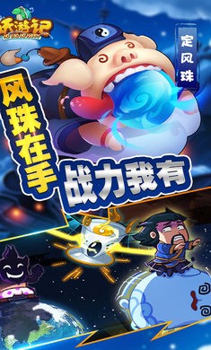 妖游记安卓版