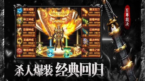 逍遥烽火合击