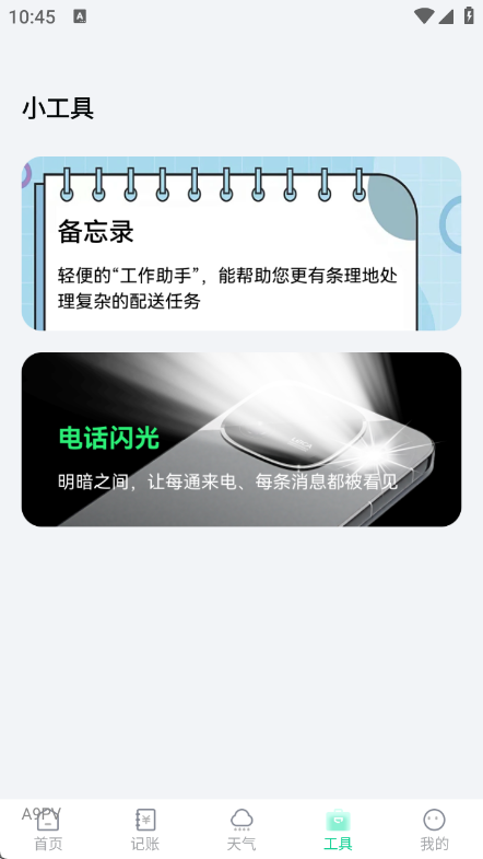 外卖骑手百宝箱
