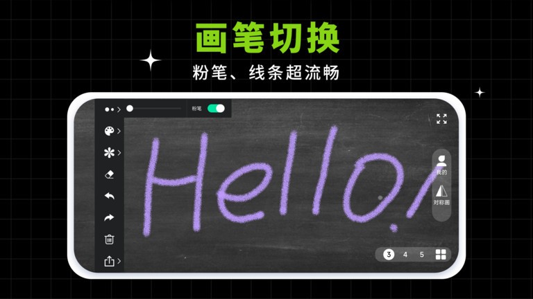 小白黑板app