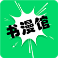 书漫馆软件免费