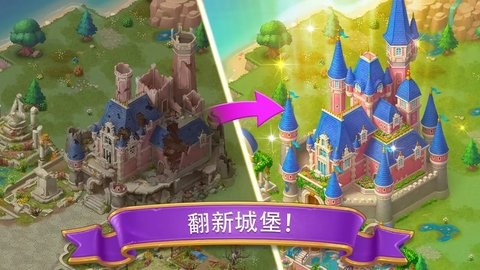 合成城堡手机版