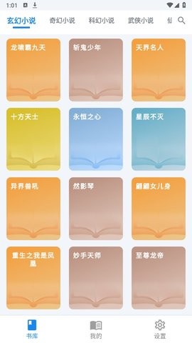 雪阁小说官方版