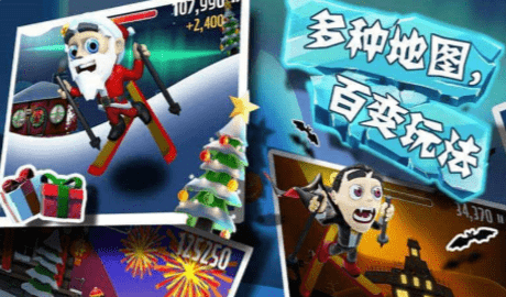 滑雪大冒险FF内置菜单
