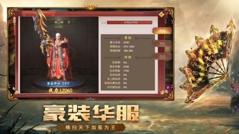 荣耀之巅安卓版