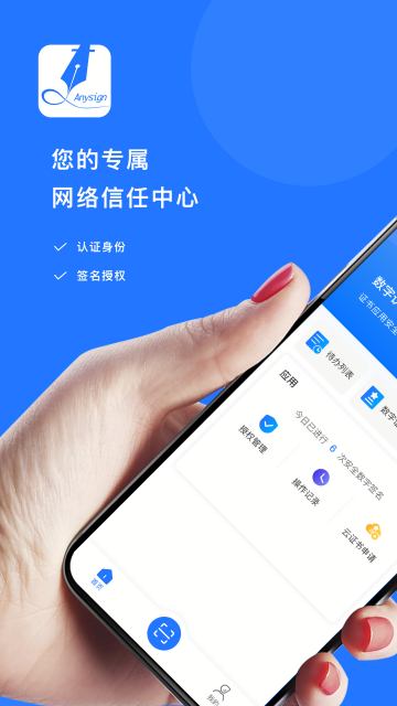 掌上信手书