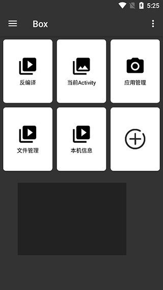box开发工具箱