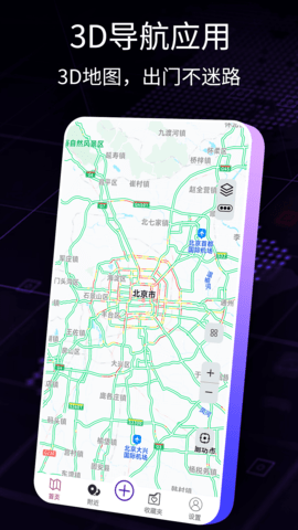 导航犬app