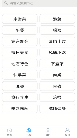 美食菜谱做法大全