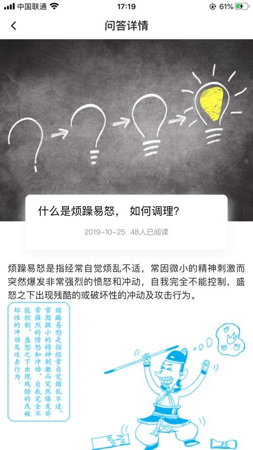 书香中医app