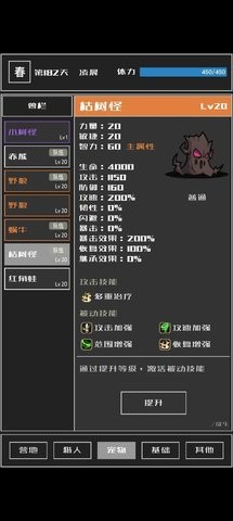 魔物与猎人安卓版