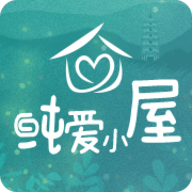 纯爱小屋免费版
