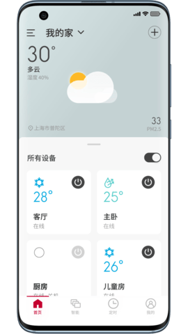 日立云家