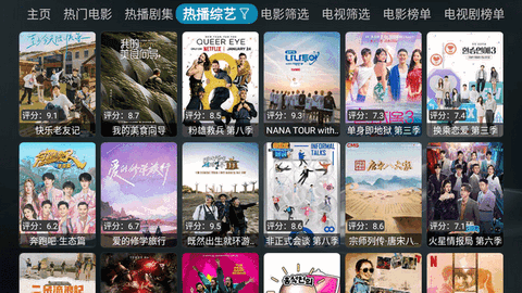 白象TV电视盒子版