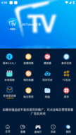 影视仓竖屏版