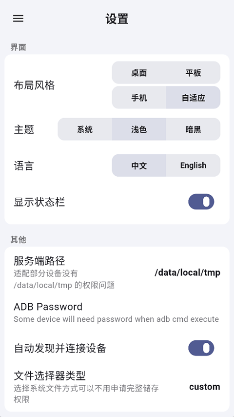 ADB KIT