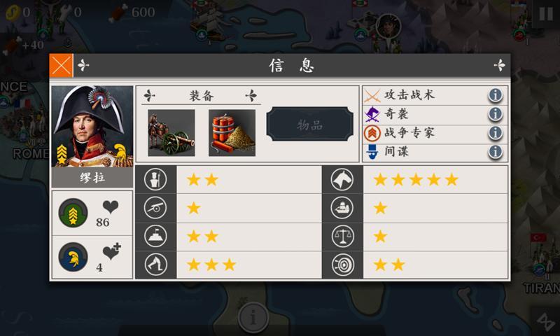 欧陆战争4拿破仑无限勋章