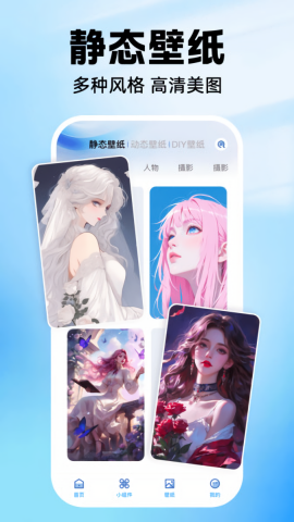 免费桌面小组件