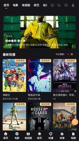 牛角影视官方版