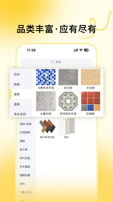 唐吉e购