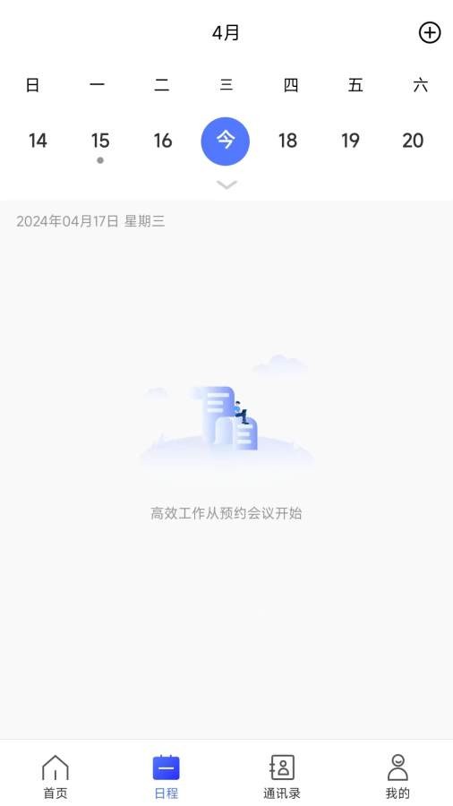 量子云会议