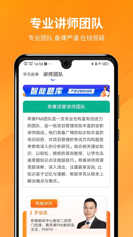 pmp项目管理助手