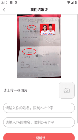 装神器解锁版