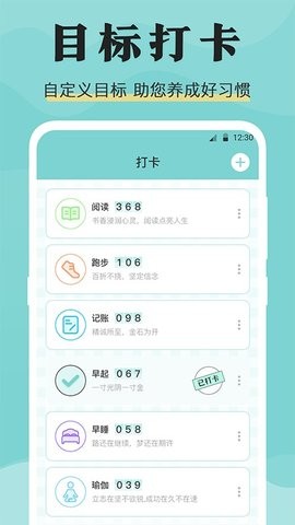 倒班