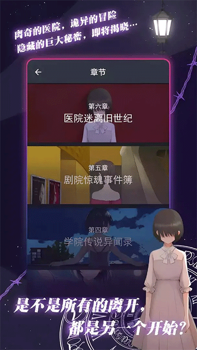 异次元通讯完整版