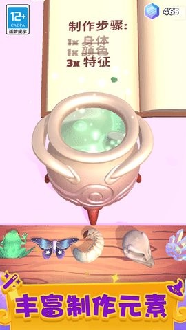 神秘魔法甩锅