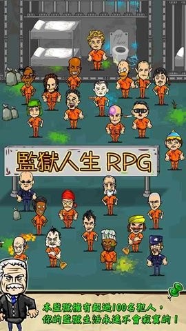 监狱人生折相思
