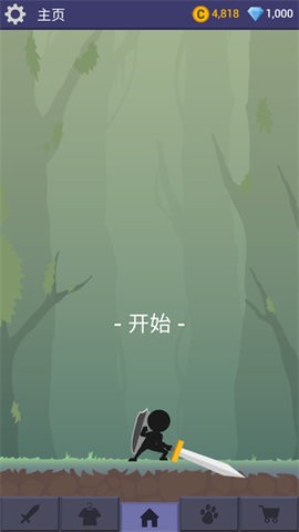 刀锋火柴人手机版