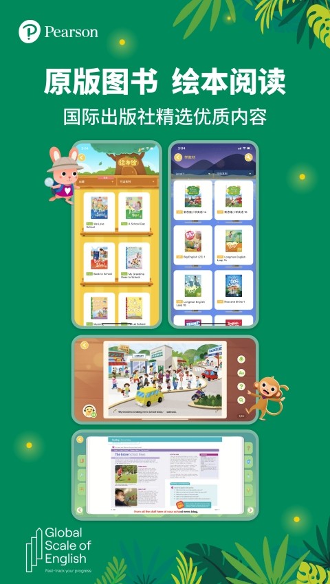 朗文家app