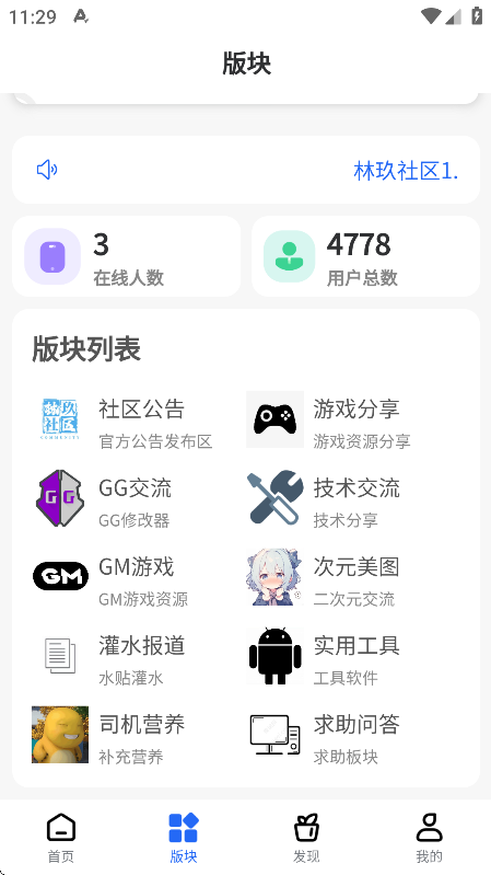 林玖社区