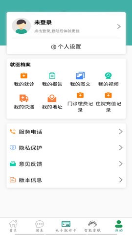 掌上同济