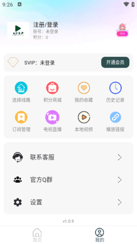 威尼影视官方版