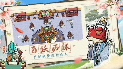 蓬莱官方版