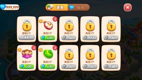 小镇大厨9999钻石9999金币