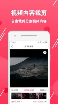 视频转换编辑软件