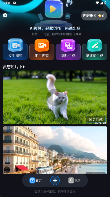 lumen5