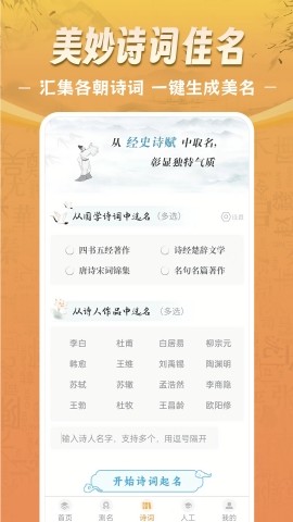 如意宝宝起名取名