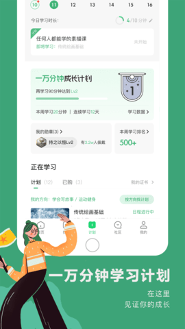 网易公开课app手机版