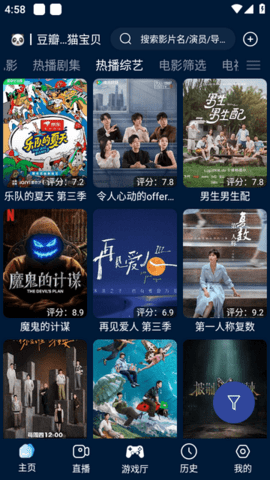 影视仓竖屏版