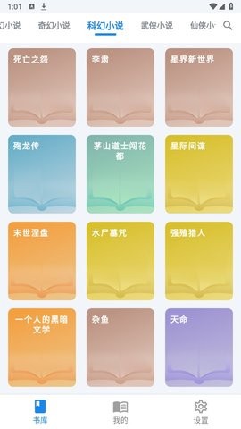 雪阁小说官方版