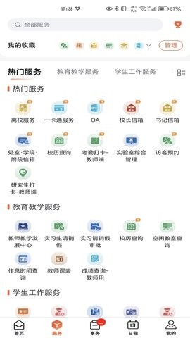智慧新医