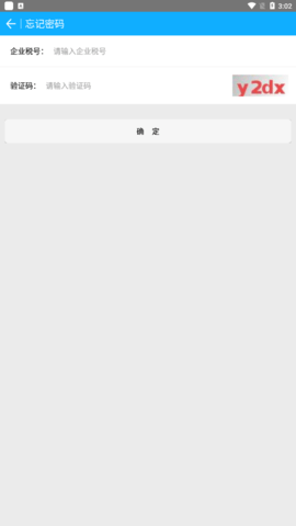 浙江税务app手机版