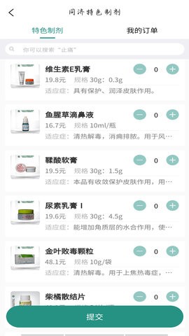 掌上同济